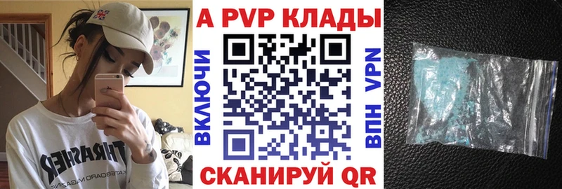 A-PVP Crystall  Купить закладки  Змеиногорск 