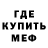 АМФЕТАМИН Розовый cleaningkiev