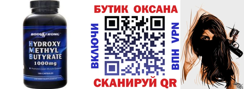 Купить  Змеиногорск  БУТИРАТ BDO 