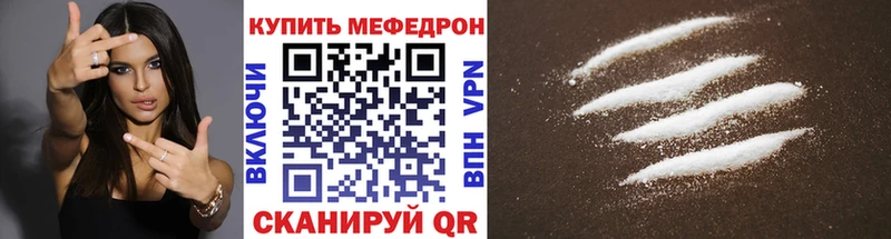 Купить  Змеиногорск  МЕФ мука 