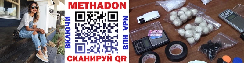 Купить где  Змеиногорск  Метадон VHQ 